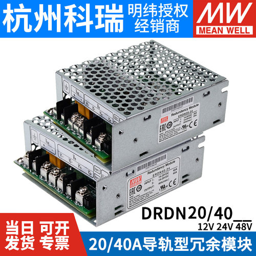 冗余模块电源明纬工业用