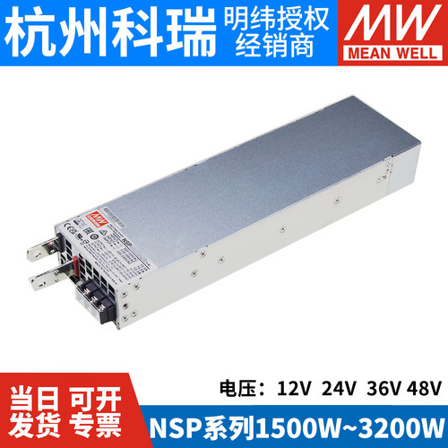 明纬开关电源1600W可替RSP