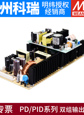 明纬PD/PID裸板25/45A/65B/250开关电源5V12V24V 2505/2512/2515