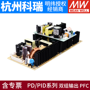 65B 45A 250开关电源5V12V24V 2505 2515 明纬PD 2512 PID裸板25