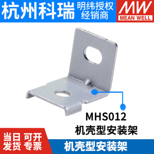 025 014 架MHS012 LRS 027 RSP 明緯電源安裝 013 026