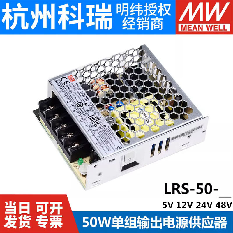 LRS明纬24V直流5V48V12V开关电源S模块NES变压器50100200一350W