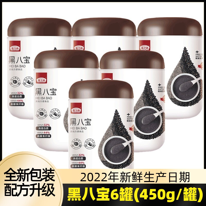 燕之坊黑八宝升级十宝