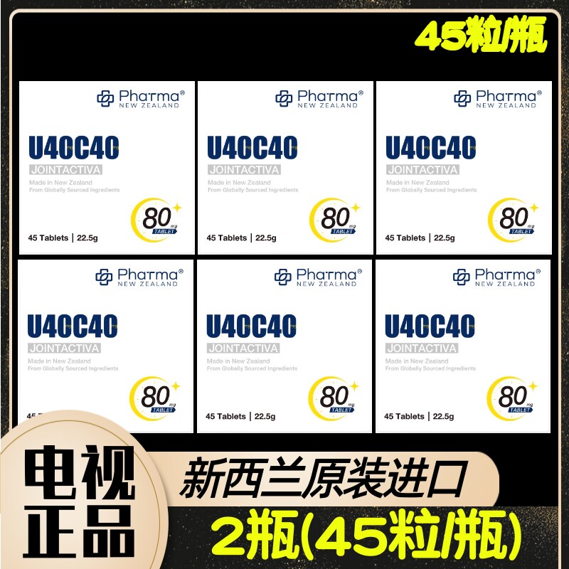 新西兰进口UCCII闪释控释片