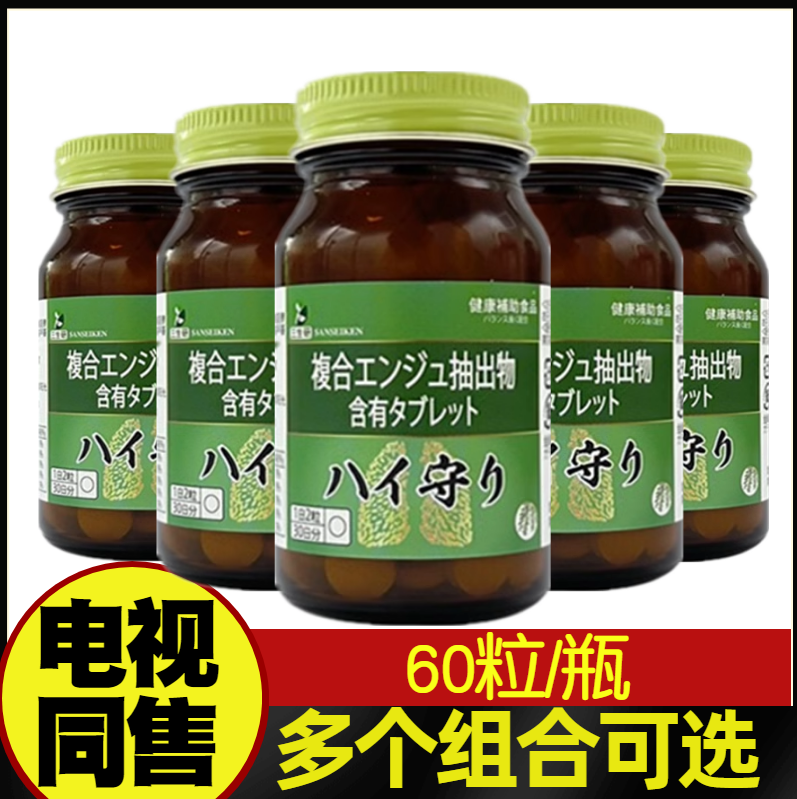 三生研蒲公英压片糖果60粒/瓶 东方CJ同售