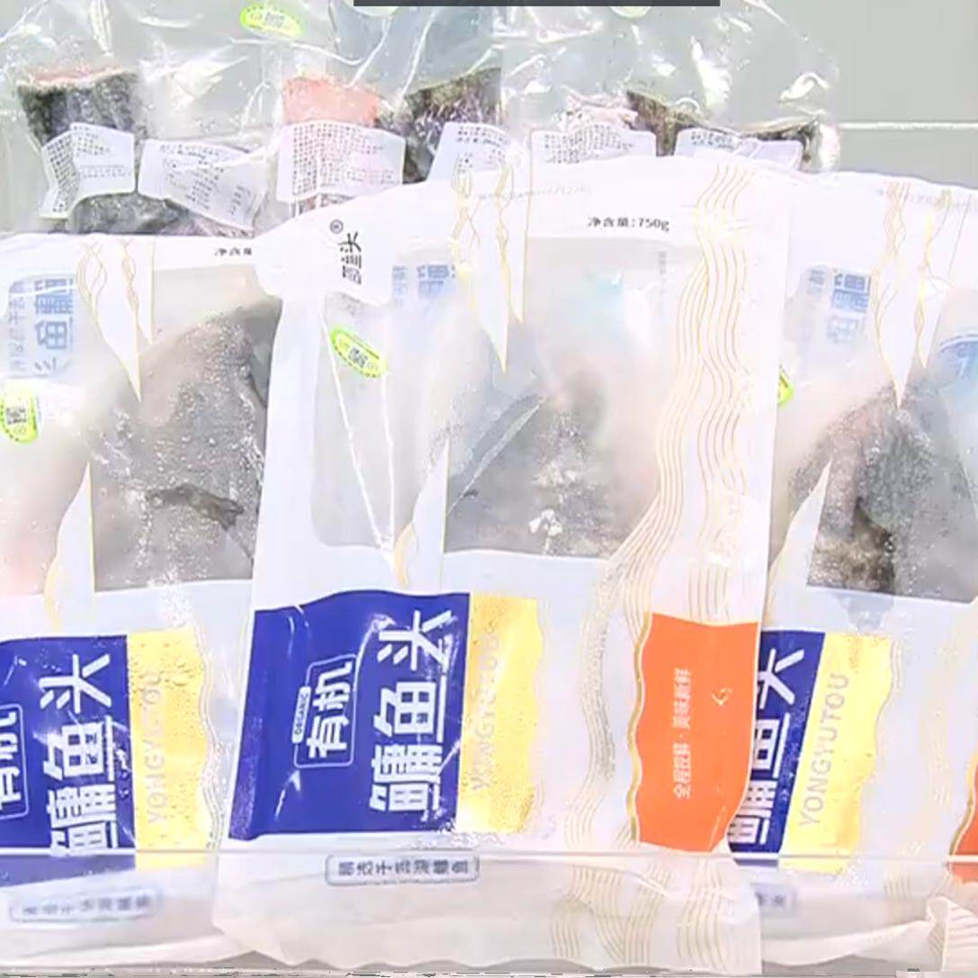 邵鱼头千岛湖有机鳙鱼头3袋(750g/袋)+鳙鱼尾3袋(250g/袋) 东方CJ