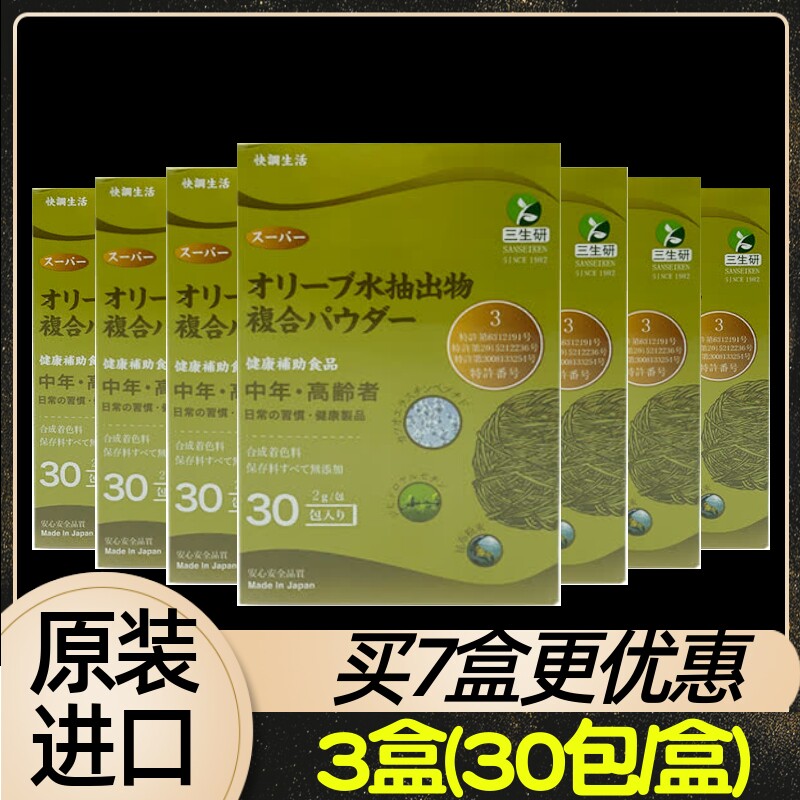 三生研橄榄水提液复合粉固体饮料