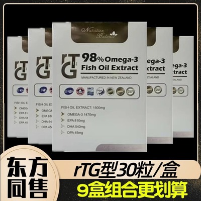 Nutrition Balance天萃恩鱼油提取物纯度98% rTG型 东方CJ同售