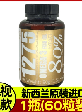 Bio-H佰澳和鱼油提取物胶囊（EPA675mg/DHA525mg/DPA60mg）1瓶装