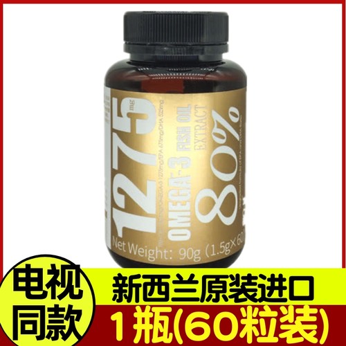 Bio-H佰澳和鱼油提取物胶囊