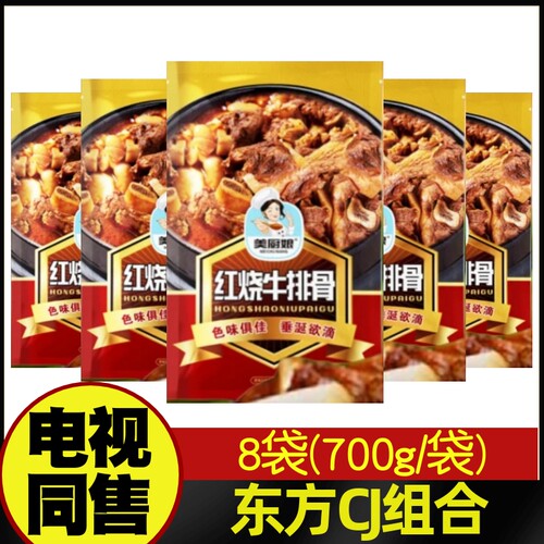 美厨娘红烧牛排骨 700克/袋 加热即食 固体物含量大于等于6成