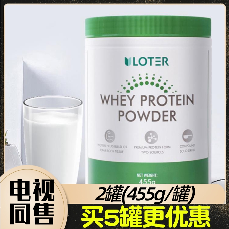 优乐驰乳清蛋白粉固体饮料 香草味 455g/罐 电视节目同售