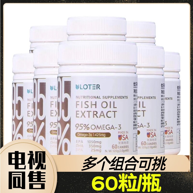 优乐驰鱼油提取物60粒/瓶