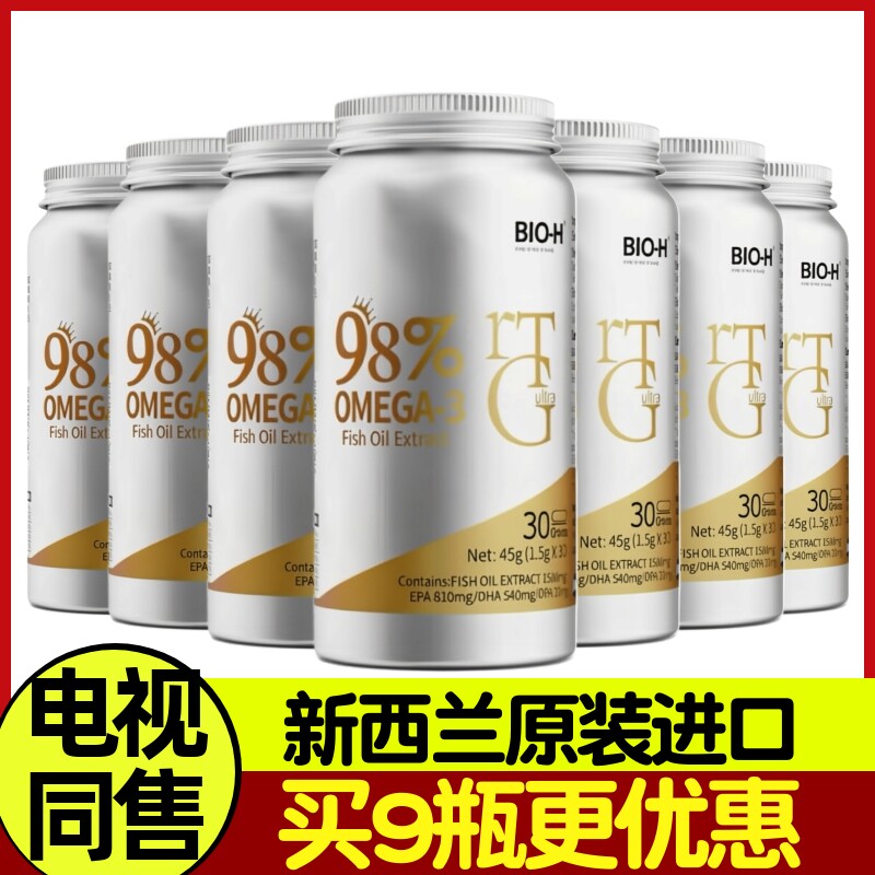 Bio-H佰澳和鱼油提取物纯度98% Omega-3含量1470mg 升级款 rTG型