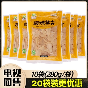 江西老字号登仙桥免泡发炭烤笋尖280g 碳烤 固形物≥80% 电视同售