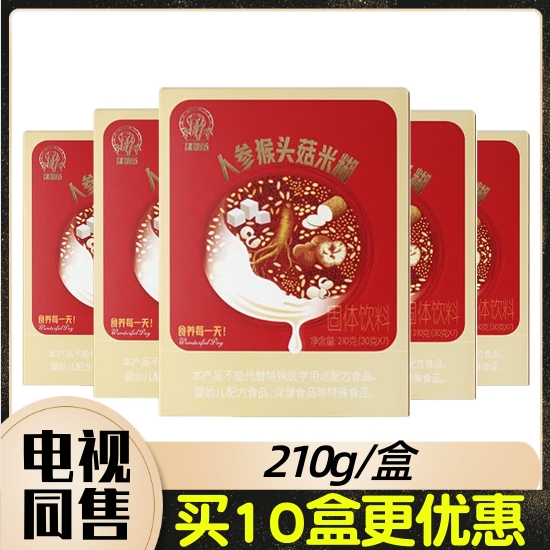 神象人参猴头菇米糊210g/盒 东方CJ电视节目同售