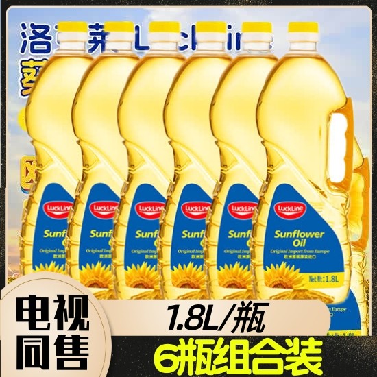 洛克莱LuckLine压榨葵花籽油1.8L*6瓶 乌克兰原瓶原装进口 东方CJ