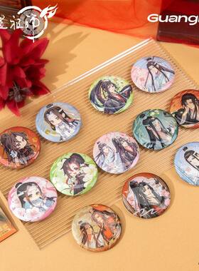 魔道祖师动漫吧唧广博正版
