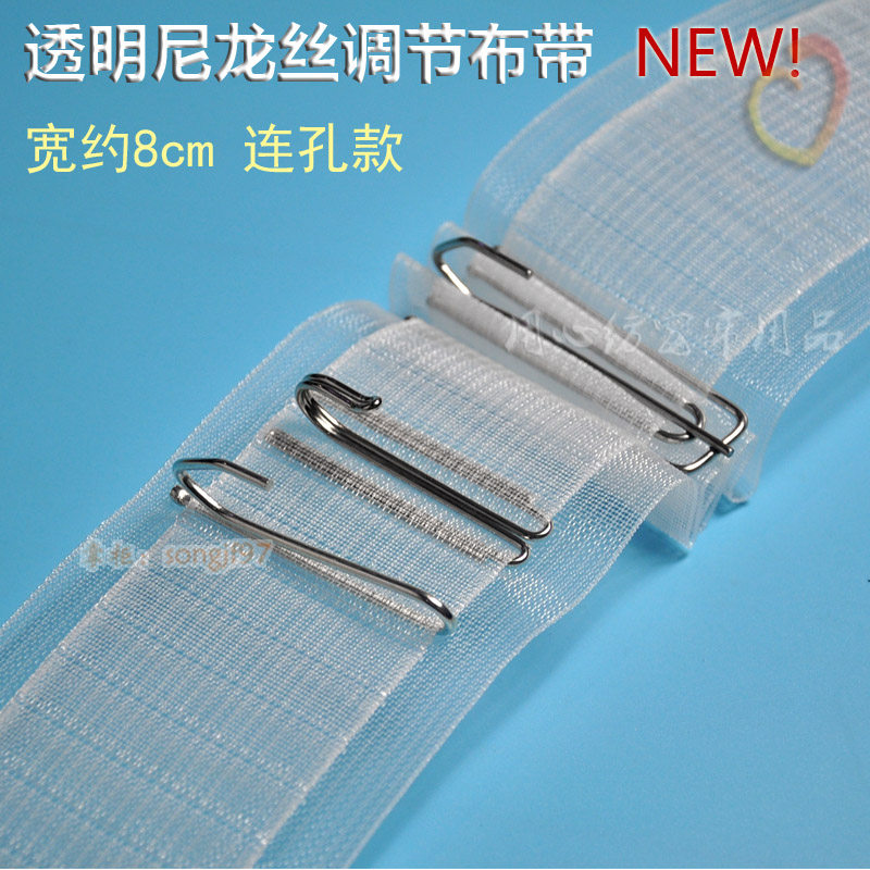 新透明尼龙丝隐形调节布带 加厚连孔款窗帘带挂钩用透明丝带 耐用