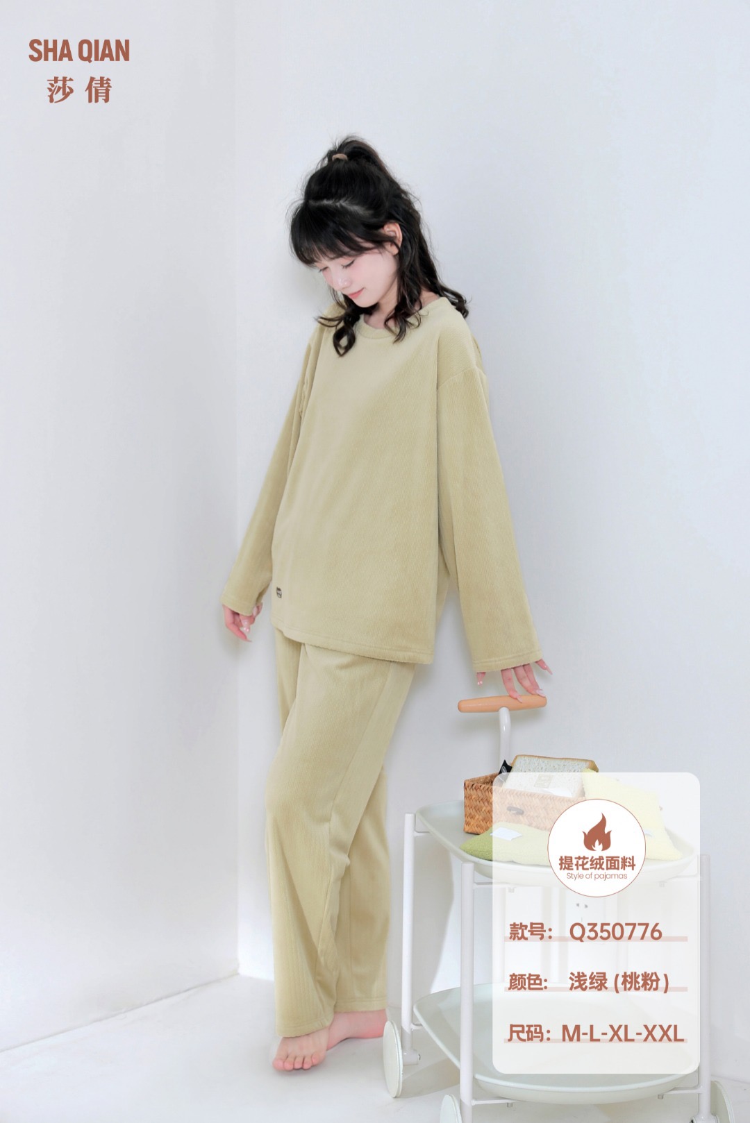 莎倩睡衣秋冬款新款女士提花绒休闲家居服套装350776