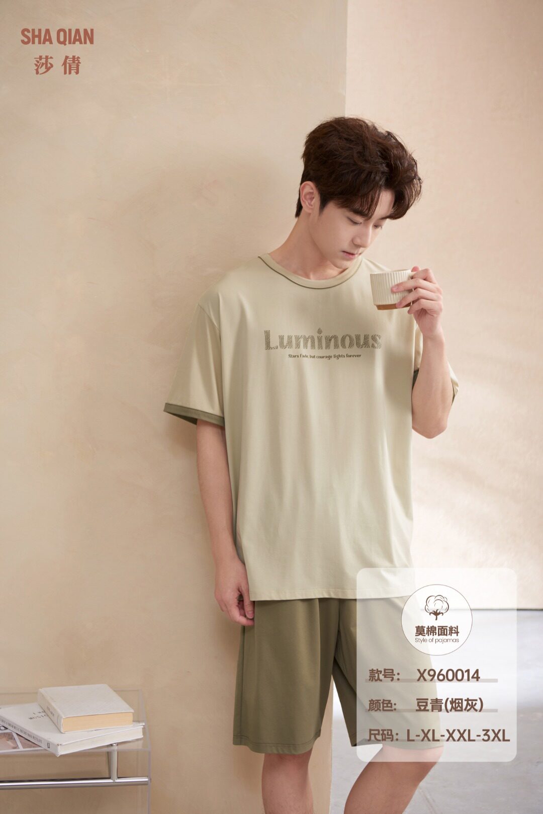 莎倩夏季新款针织棉短袖短裤家居服套装960014