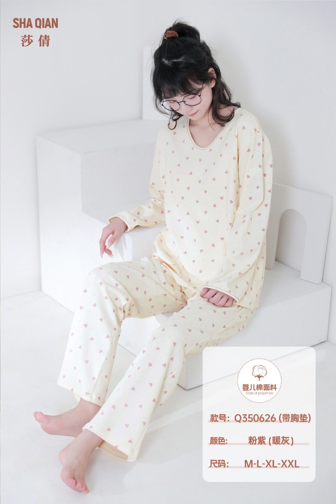 莎倩睡衣秋装新款婴儿棉女士休闲家居服套装350626