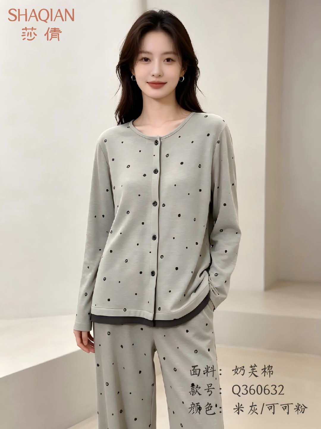 莎倩2026年新款睡衣女秋长袖长裤圆领开扣胸垫家居服套装