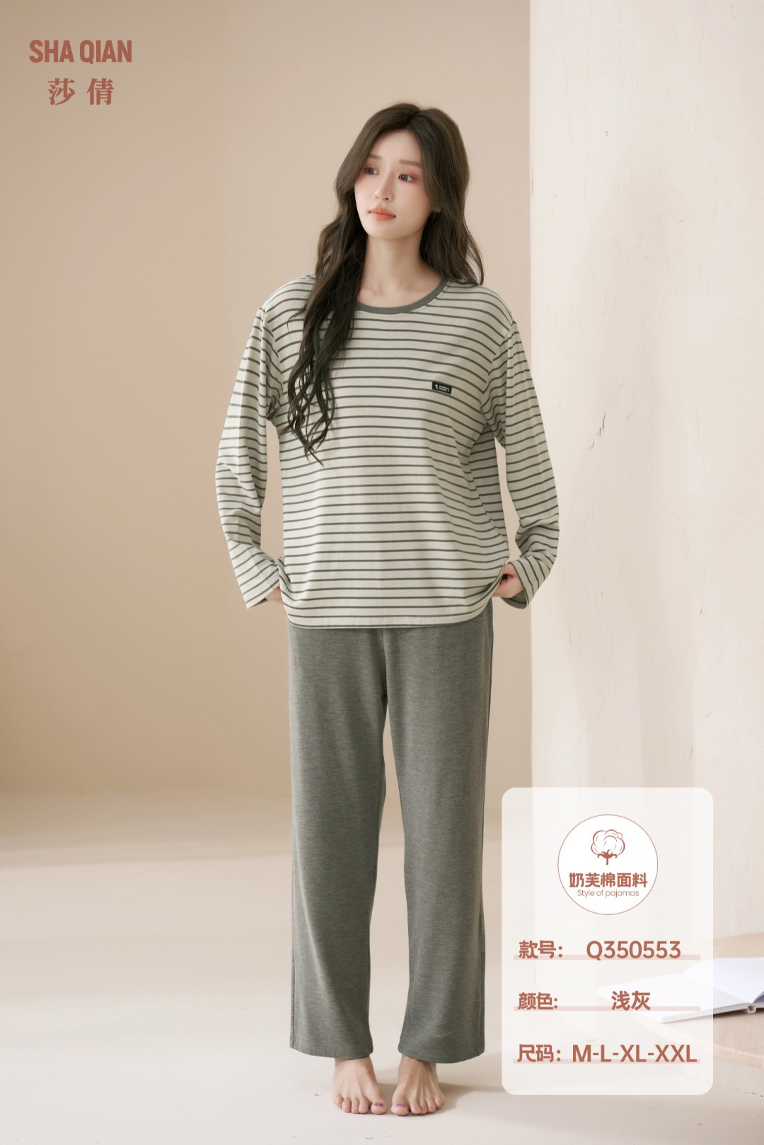 莎倩睡衣秋冬款新款奶芙棉女士休闲家居服套装350553