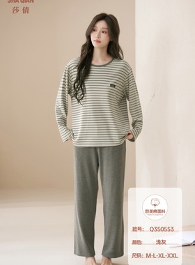 莎倩睡衣秋冬款新款奶芙棉女士休闲家居服套装350553