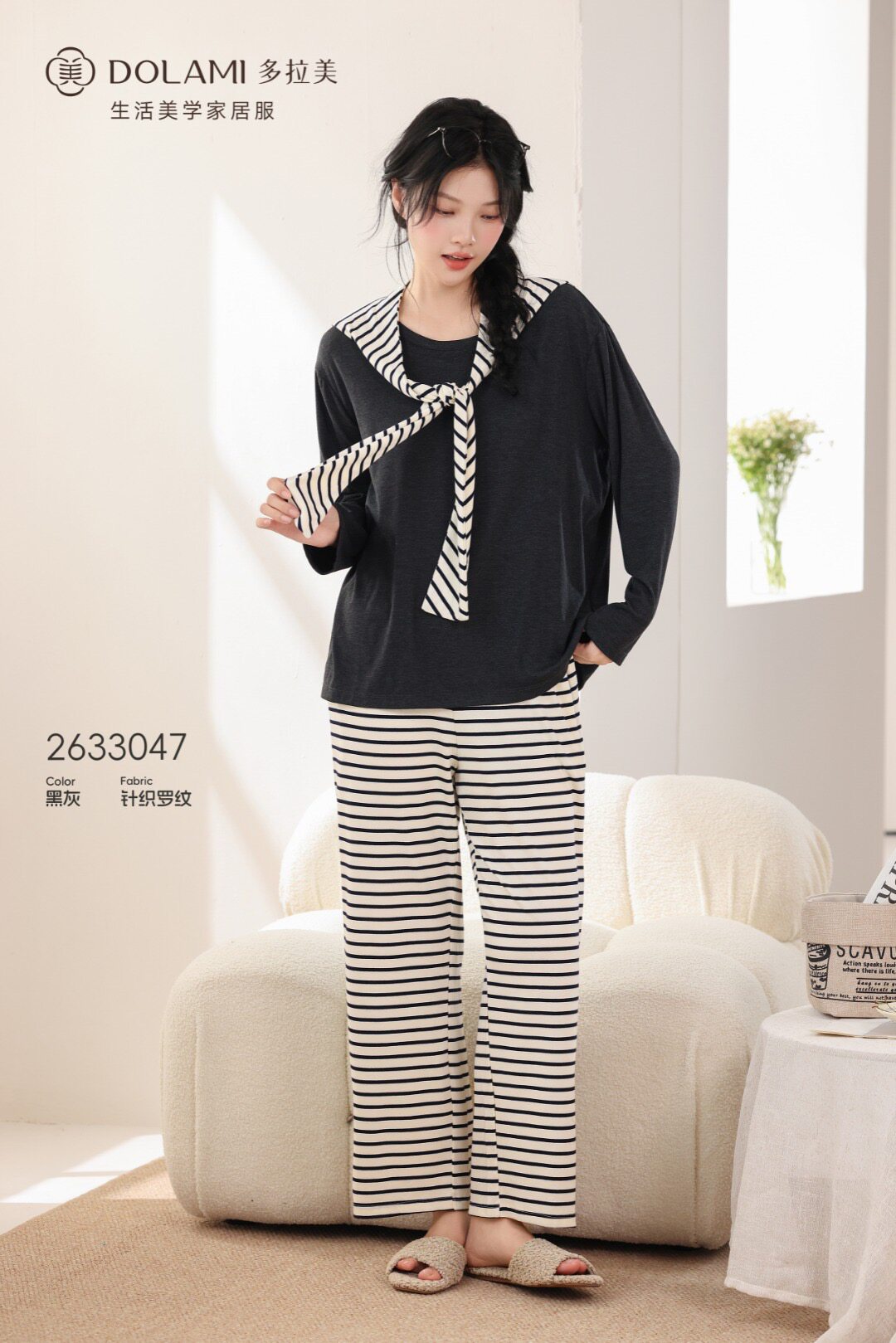多拉美2026年新款睡衣女秋长袖长裤圆领家居服套装