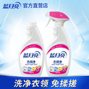 超值优惠官方正品 蓝月亮衣领净500g 口组合装 免揉搓衣领袖 2瓶装