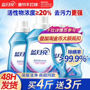 蓝月亮洗衣液瓶装补充装持久留香学生宿舍实惠整箱批家用官方正品