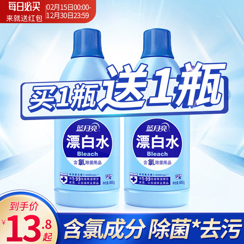 蓝月亮漂白剂白色衣物洗白神器