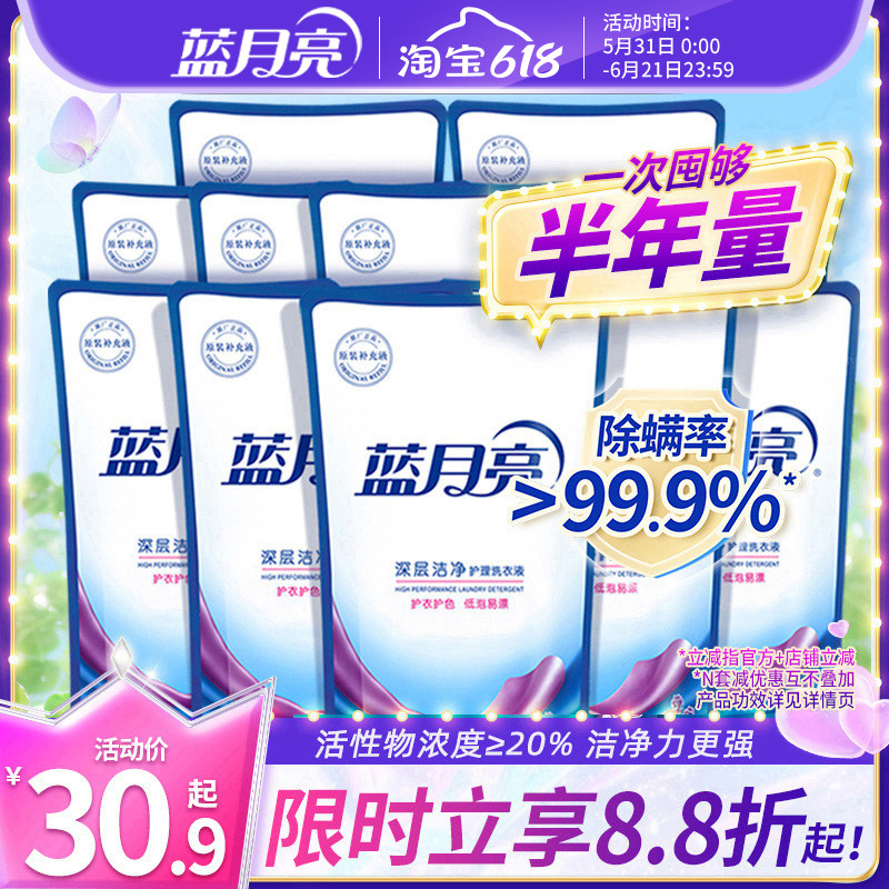 蓝月亮深层洁净香味持久洗衣液