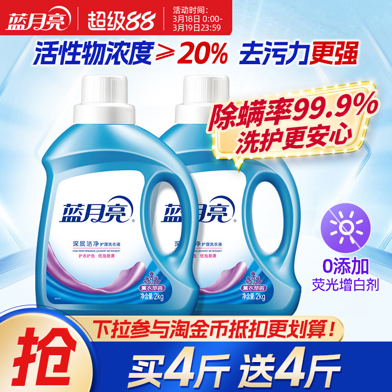 藍(lán)月亮洗衣液瓶裝補(bǔ)充裝持久留香學(xué)生宿舍實(shí)惠整箱批家用官方正品