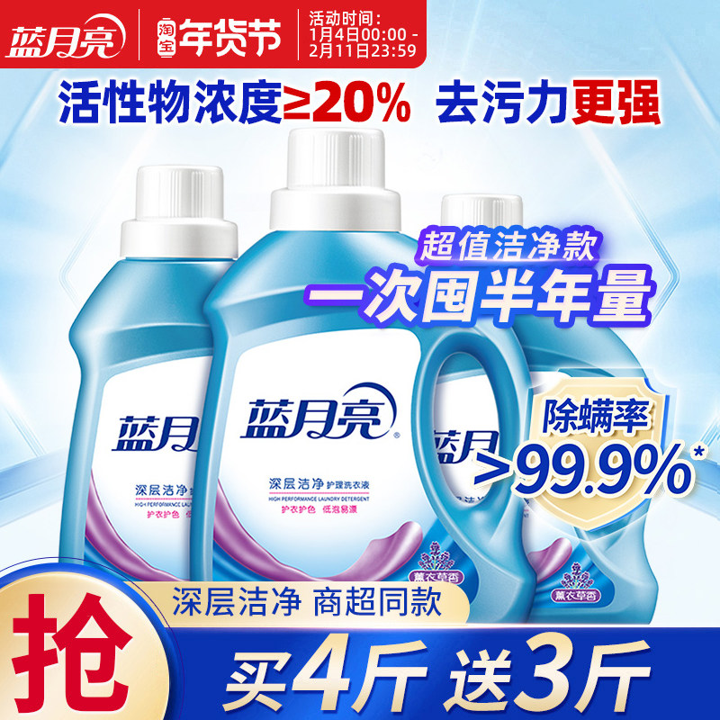蓝月亮洗衣液瓶装补充装持久留香学生宿舍实惠整箱批家用官方正品