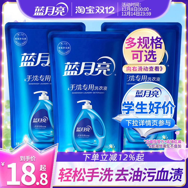 蓝月亮手洗洗衣液6斤袋装正品