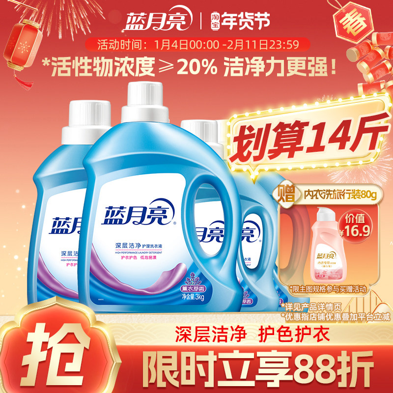 蓝月亮洗衣液14斤薰衣草护理整箱批家用持久留香促销组合装实惠装