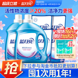 整箱批家用套装 机洗 16斤家用薰衣草持久留香正品 蓝月亮洗衣液3kg