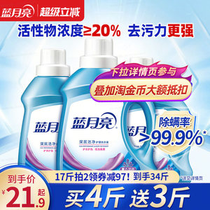 蓝月亮洗衣液瓶装补充装持久留香学生宿舍实惠整箱批家用官方正品