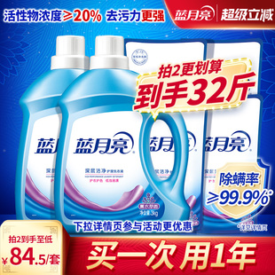 机洗 整箱批家用套装 蓝月亮洗衣液3kg 16斤家用薰衣草持久留香正品