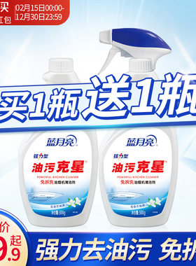 蓝月亮油污清洁剂去油污神器厨房