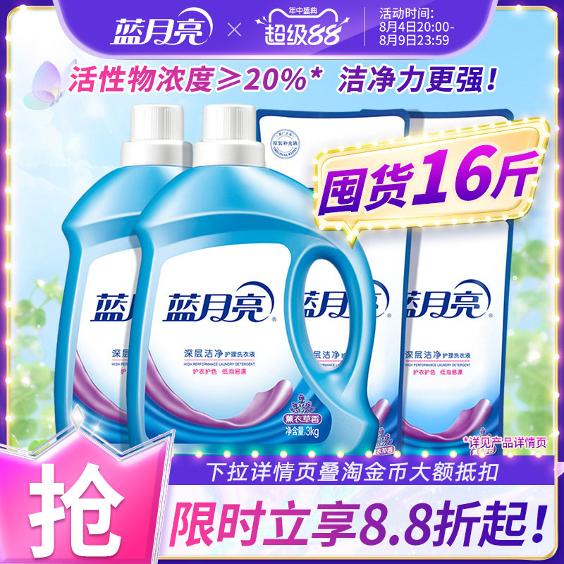 蓝月亮洗衣液3kg 16斤家用薰衣草持久留香正品整箱批家用套装机洗