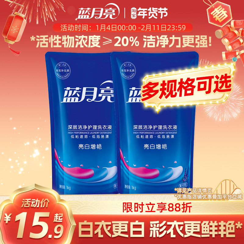 蓝月亮洗衣液袋装家用实惠装补充装整箱批补充液正品官方直营店,洗护清洁剂/卫生巾/纸/香薰,常规洗衣液,淘宝优惠券,粉丝福利购,淘宝优惠卷