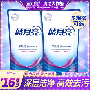 整箱批 补充装 1kg薰衣草香味持久家用实惠装 蓝月亮洁净洗衣液袋装