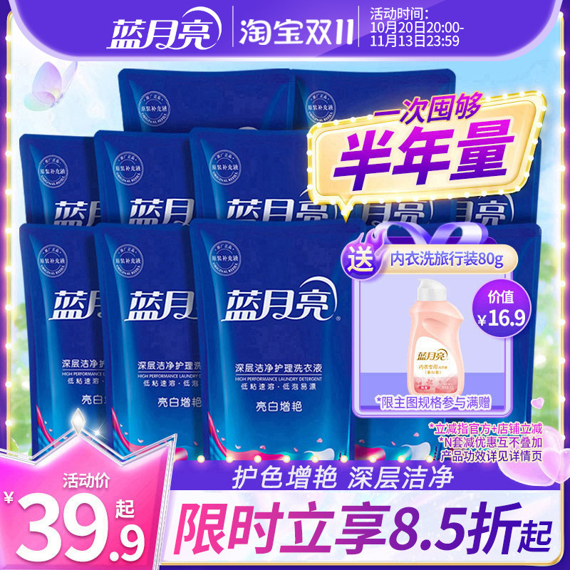 蓝月亮洗衣液袋装补充装薰衣草香