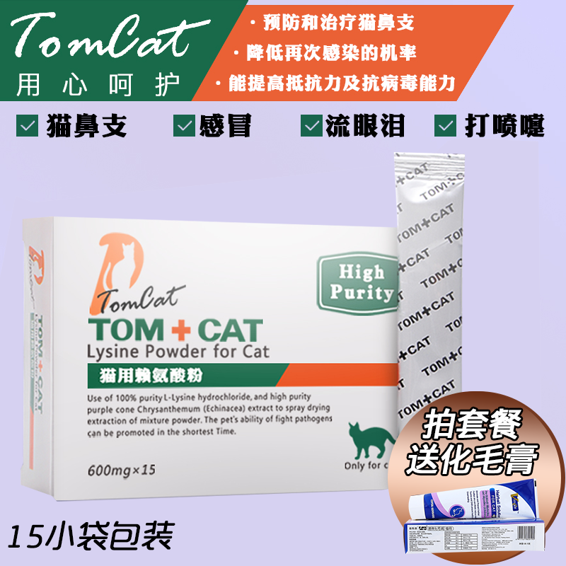 TOM CATÀµ°±Ëáè±ÇÖ§ÖÎÁÆÀµ°²ËáèßäרÓÃè°±·ÛèÓÃè֧±Ç°²