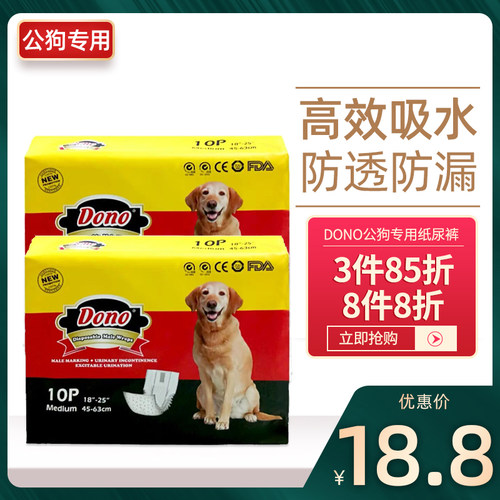 狗用生理裤价格 狗用生理裤图片 星期三