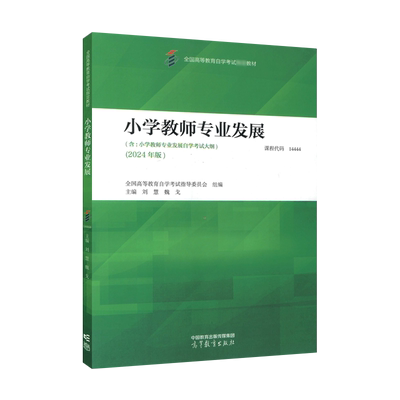 力源图书自学考试教材
