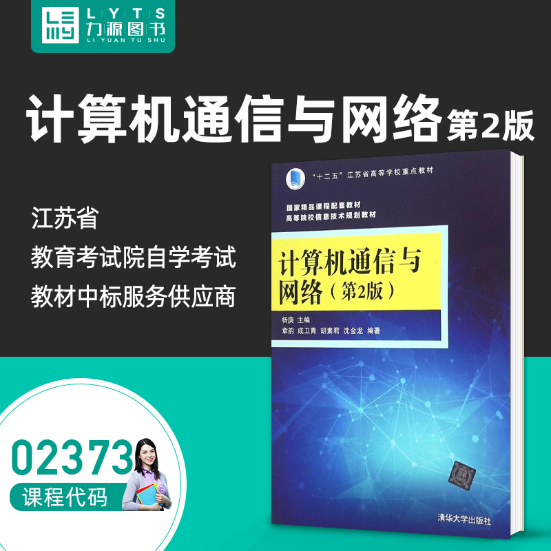 江苏省自考教材